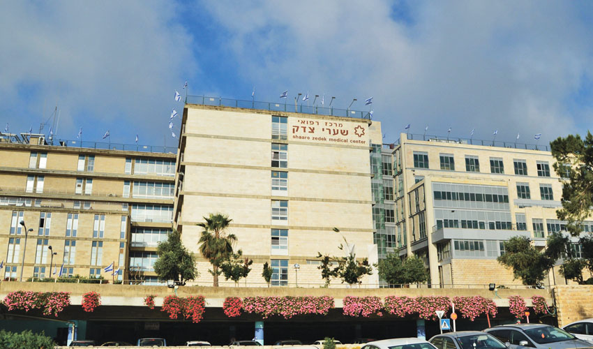 המרכז הרפואי שערי צדק (צילום: דוברות שערי צדק)