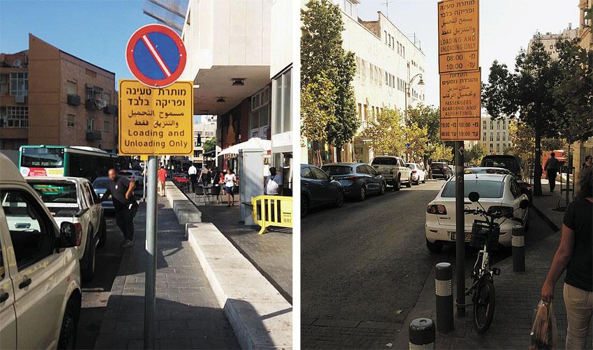 תמרורים ברחבי ירושלים שמוצבים בגובה הנמוך מהתקנות