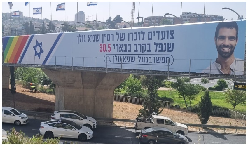 קמפיין החוצות בירושלים לקראת מצעד הגאווה (צילום: הבית הפתוח לגאווה וסובלנות)