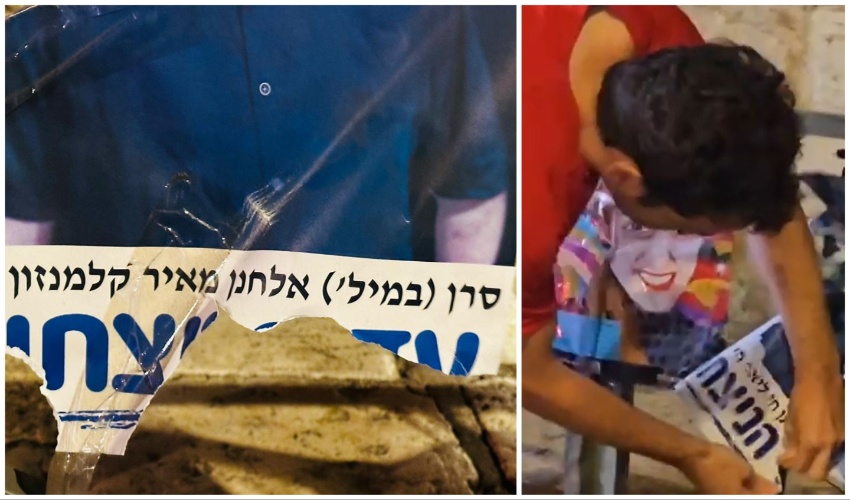 השחתת כרזה לזכר חלל צה"ל סרן במיל' אלחנן מאיר קלמזון (צילום: דוברות המשטרה)