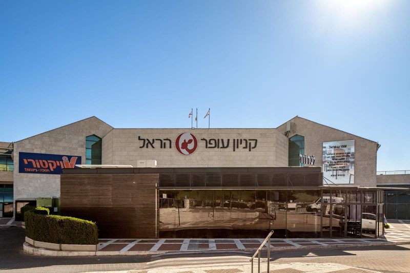 15 דקות מירושלים: מתנות לחג ב-20 שקל בלבד