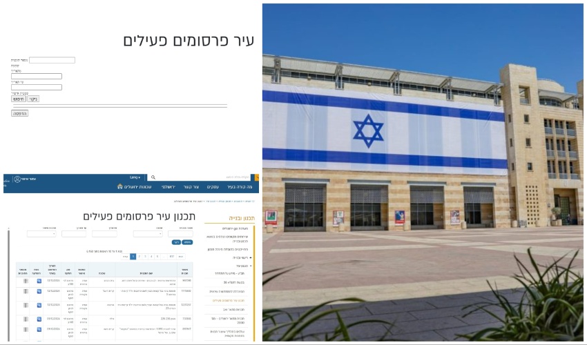 בניין העירייה בכיכר ספרא, העמוד המבוקש באתר - תקול ותקין (צילומים: ארנון בוסאני, צילומי מסך)