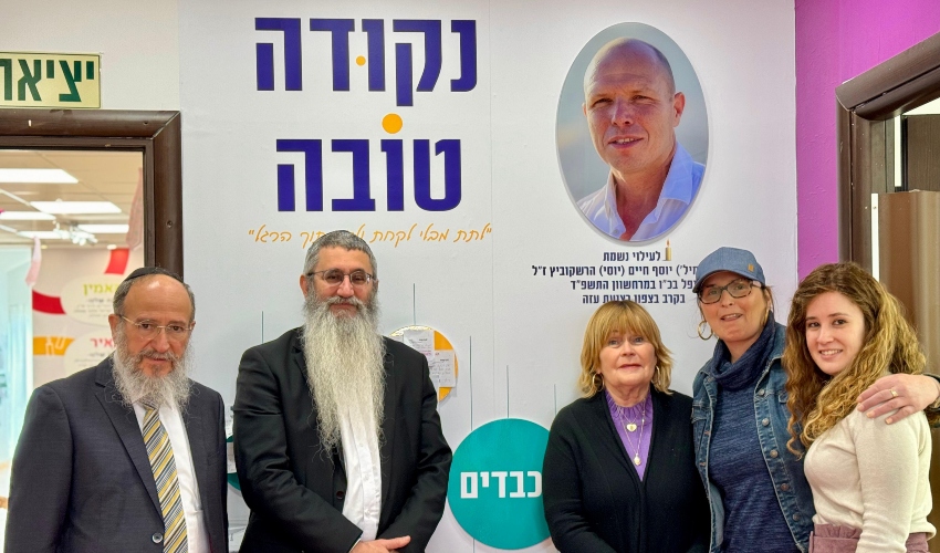 חנוכת קיר ההנצחה לזכרו של יוסי הרשקוביץ ז"ל (צילום: בית הספר שלהבות חב"ד)